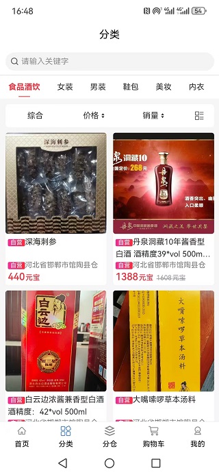 土狗快换 截图 4