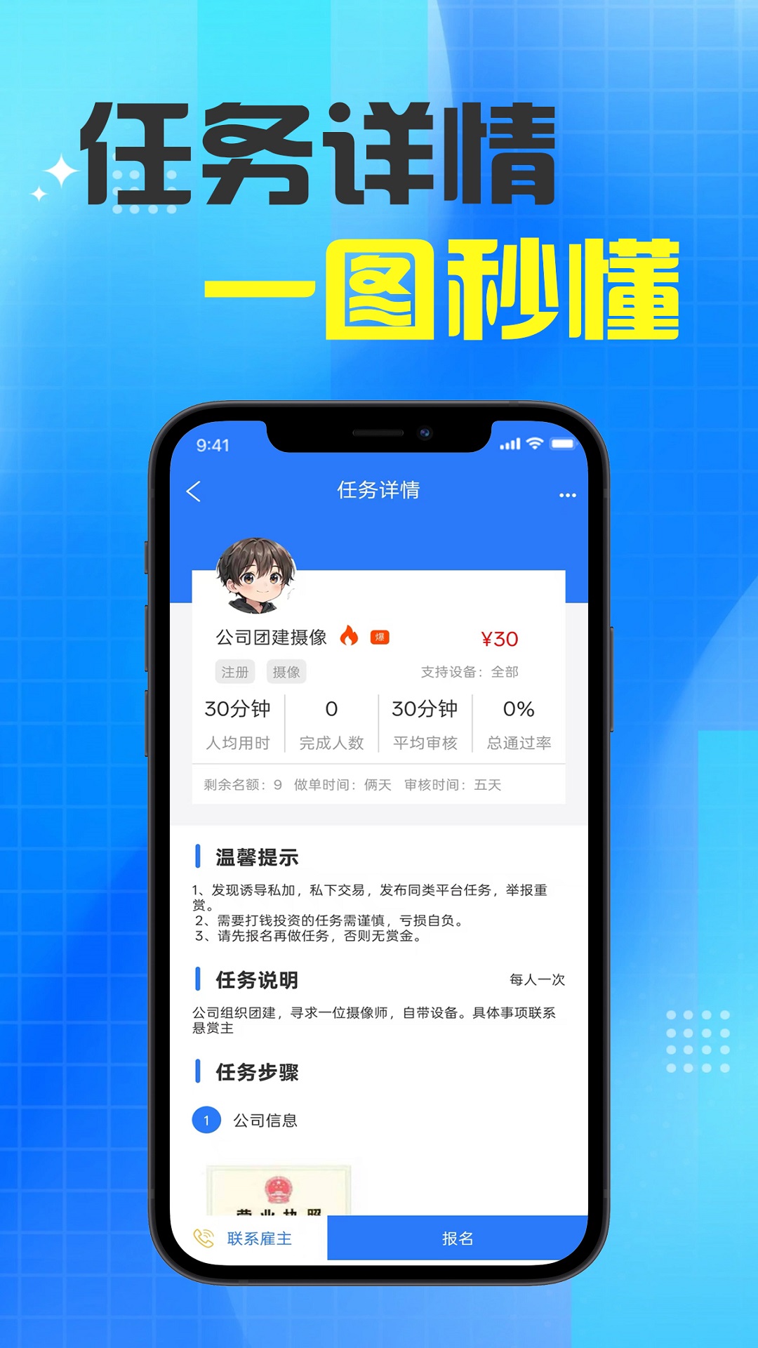 有米招聘 截图 4