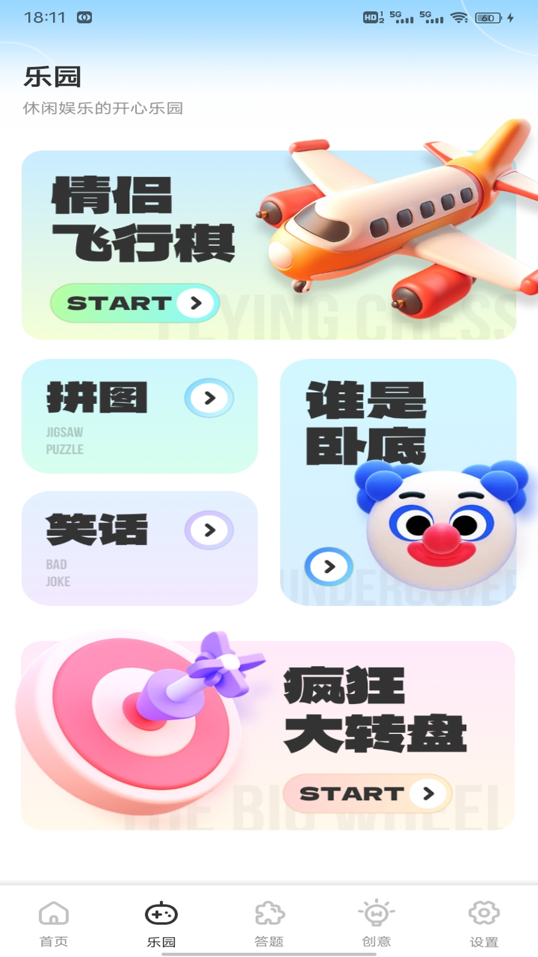 羊羊多福 截图 2