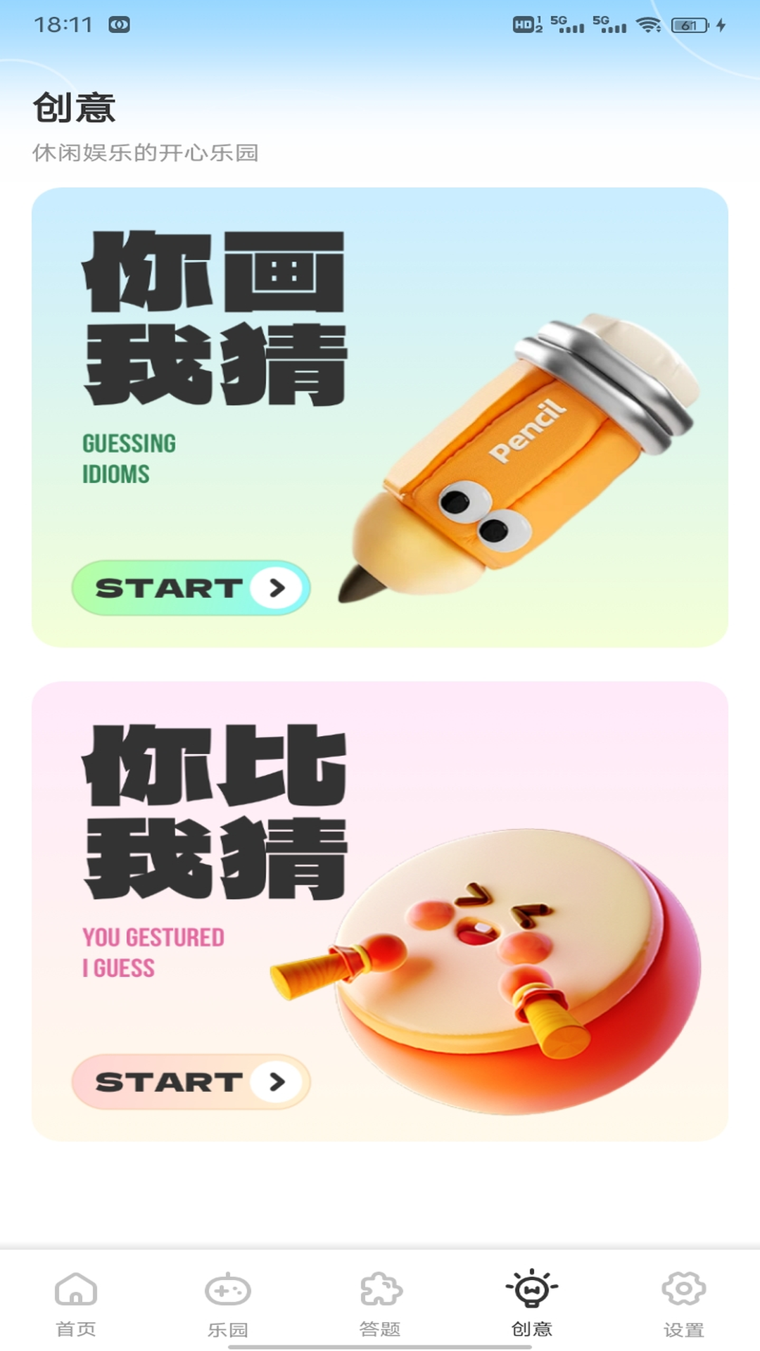 羊羊多福 截图 4