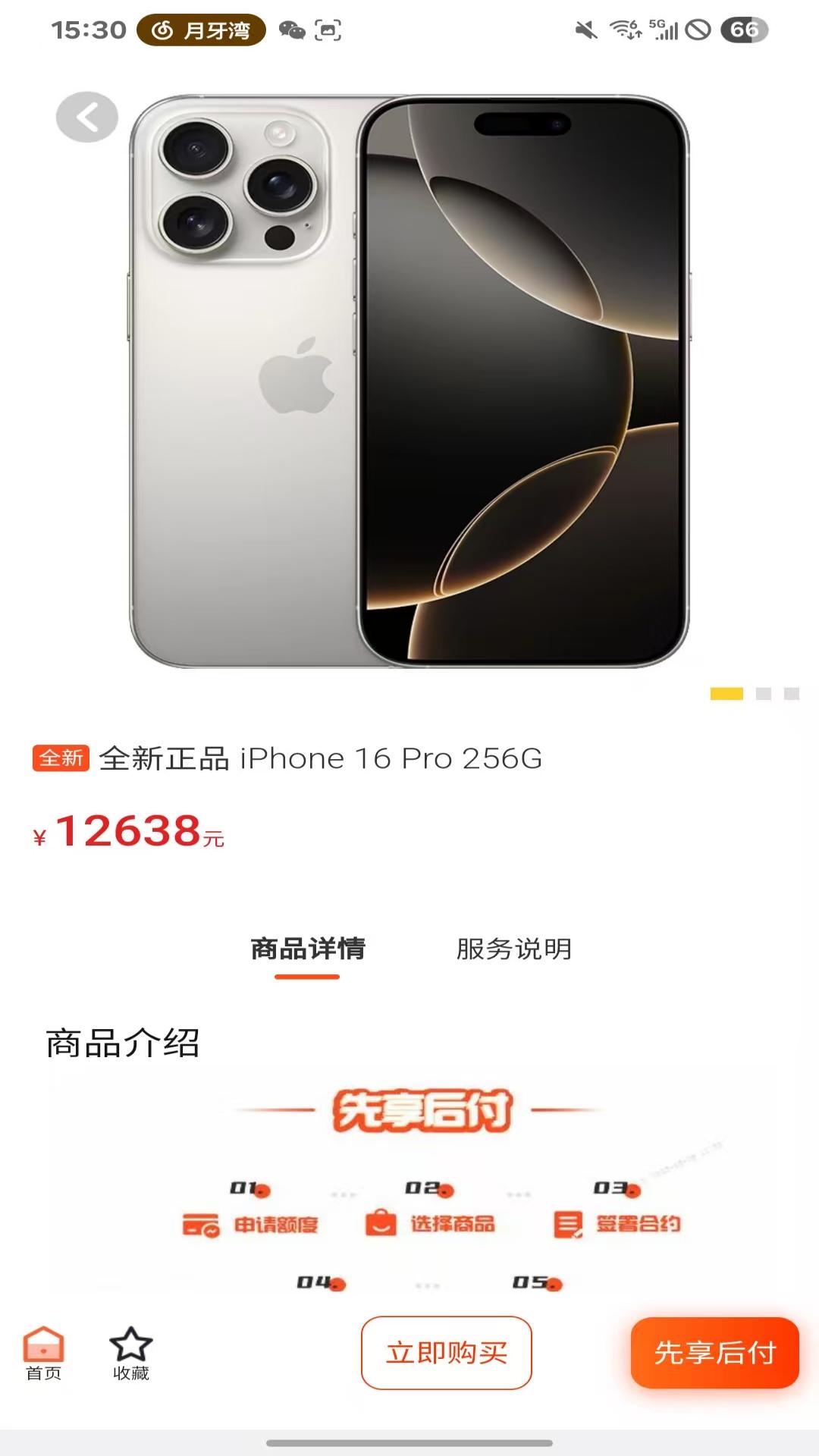 鑫汇优选 截图 1