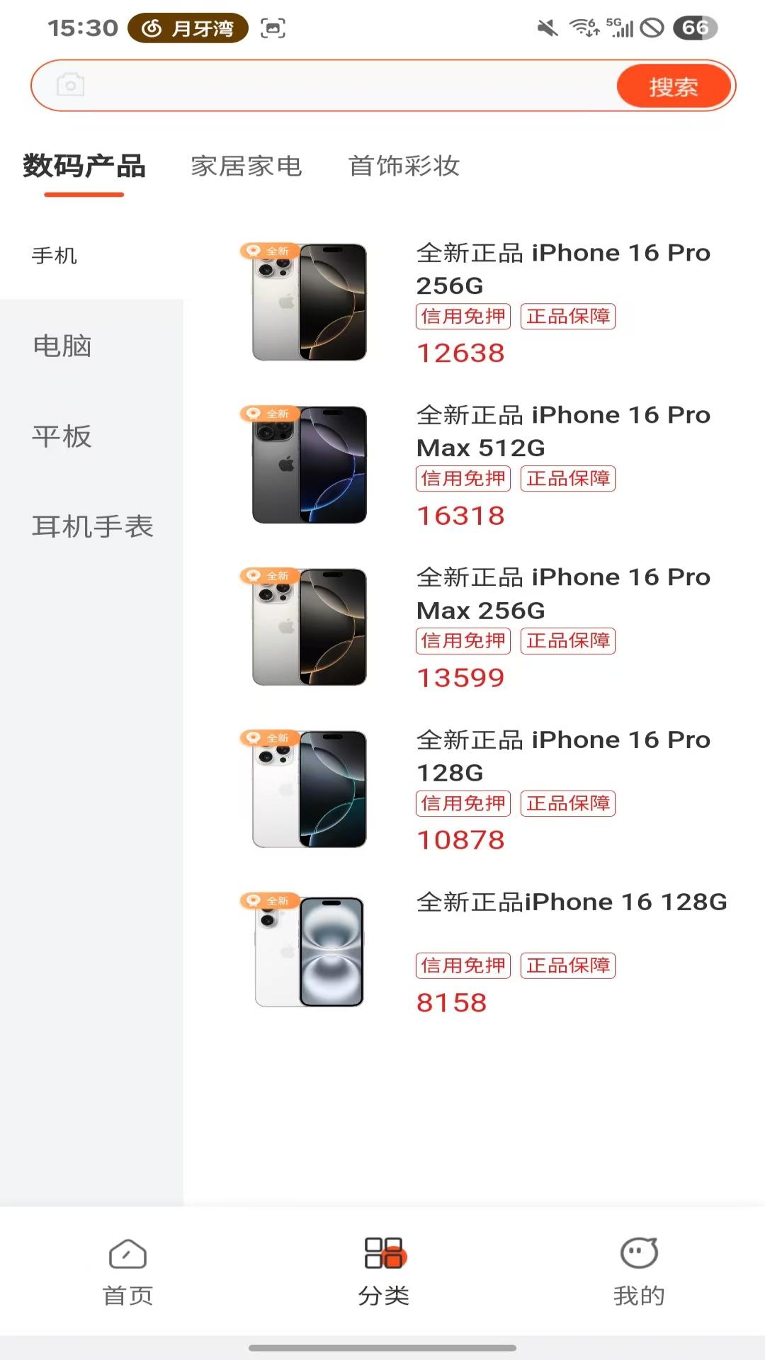鑫汇优选 截图 3