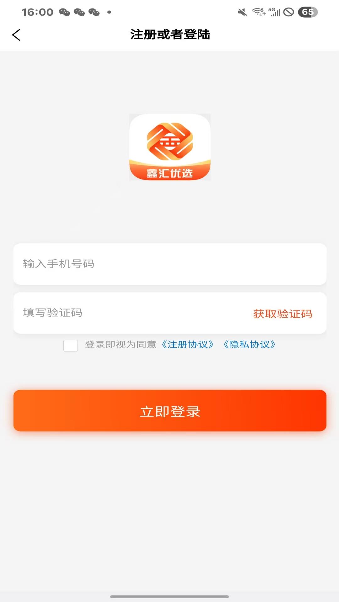鑫汇优选 截图 4
