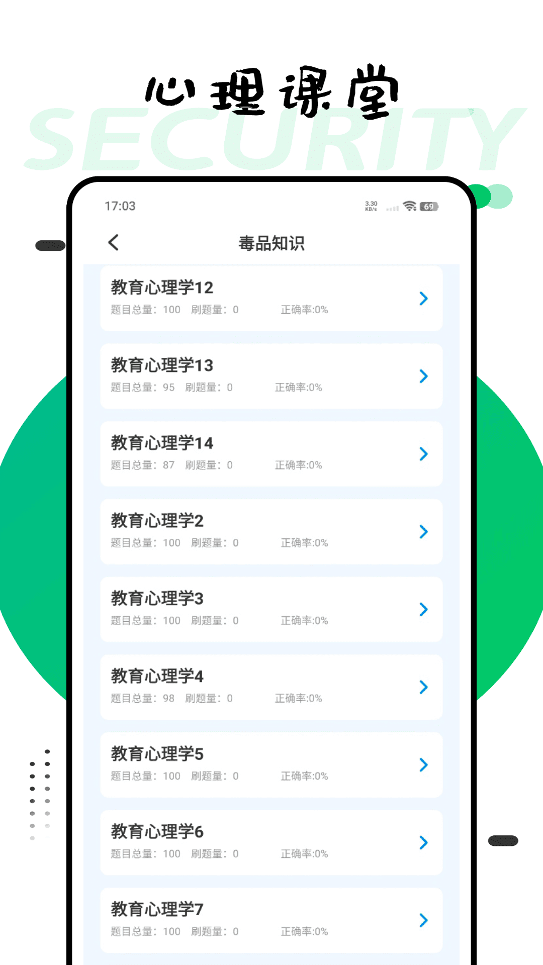 青春第二课堂 截图 2