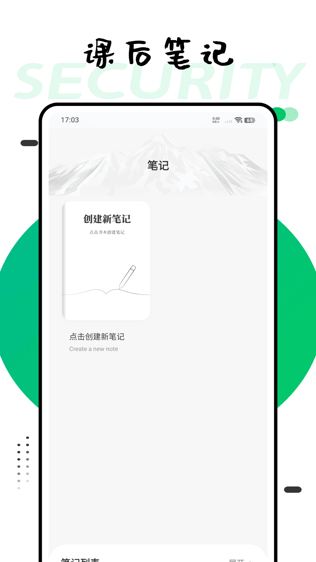 青春第二课堂 截图 3