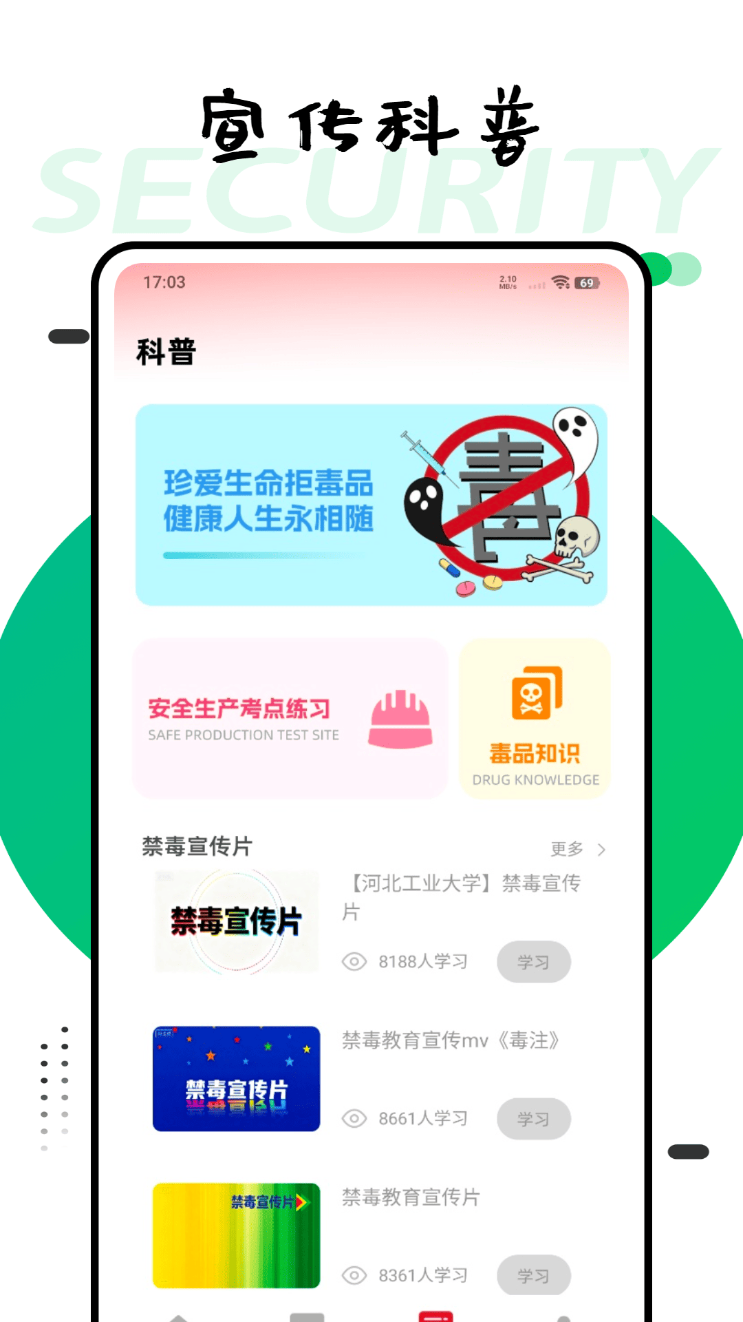 青春第二课堂 截图 4