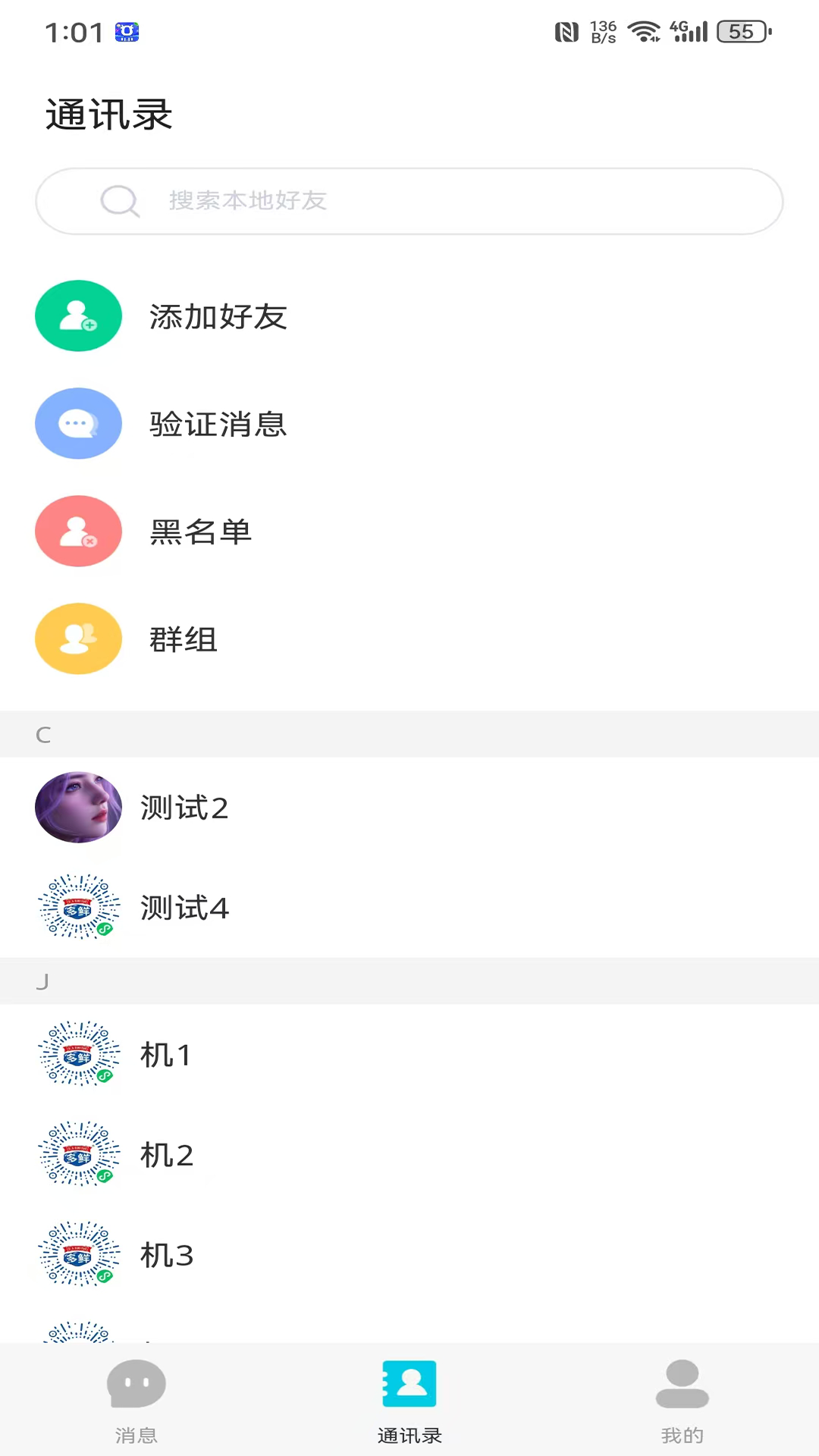 截图3
