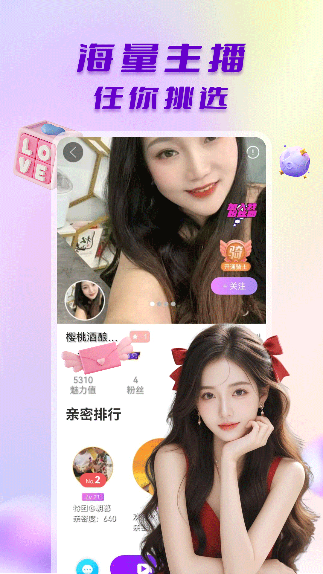 探言视频交友 截图 2