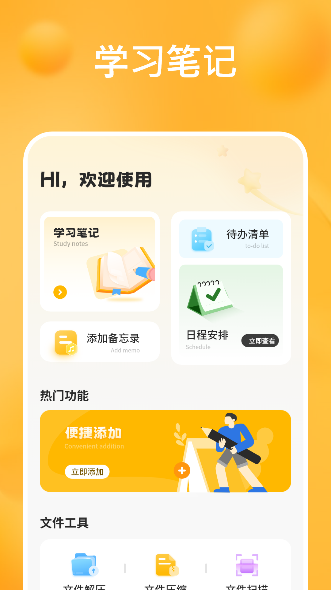 桌面便签手机备忘录 截图 2