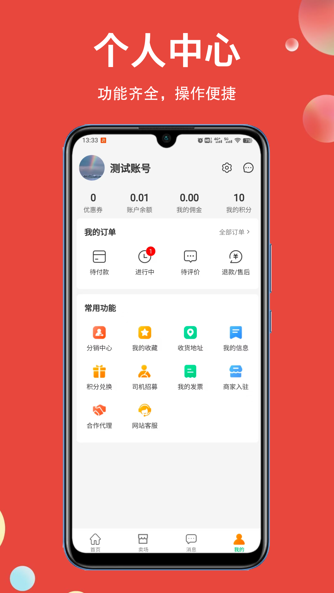 截图5