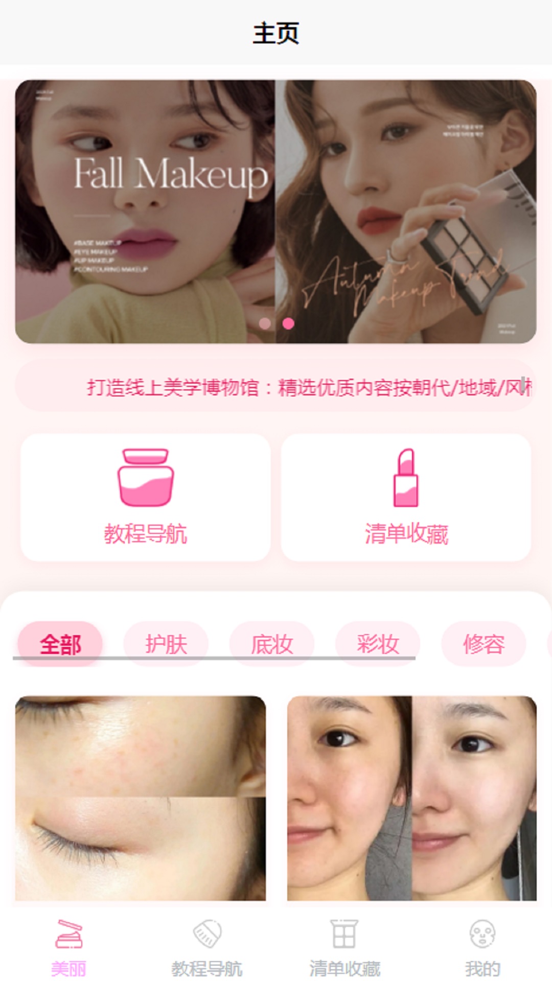 玛莱生活 截图 1