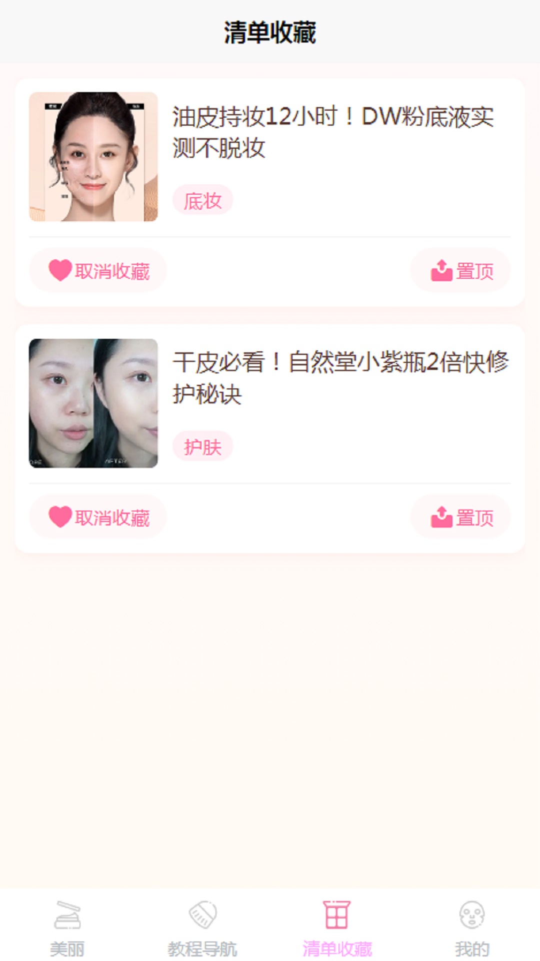 玛莱生活 截图 2