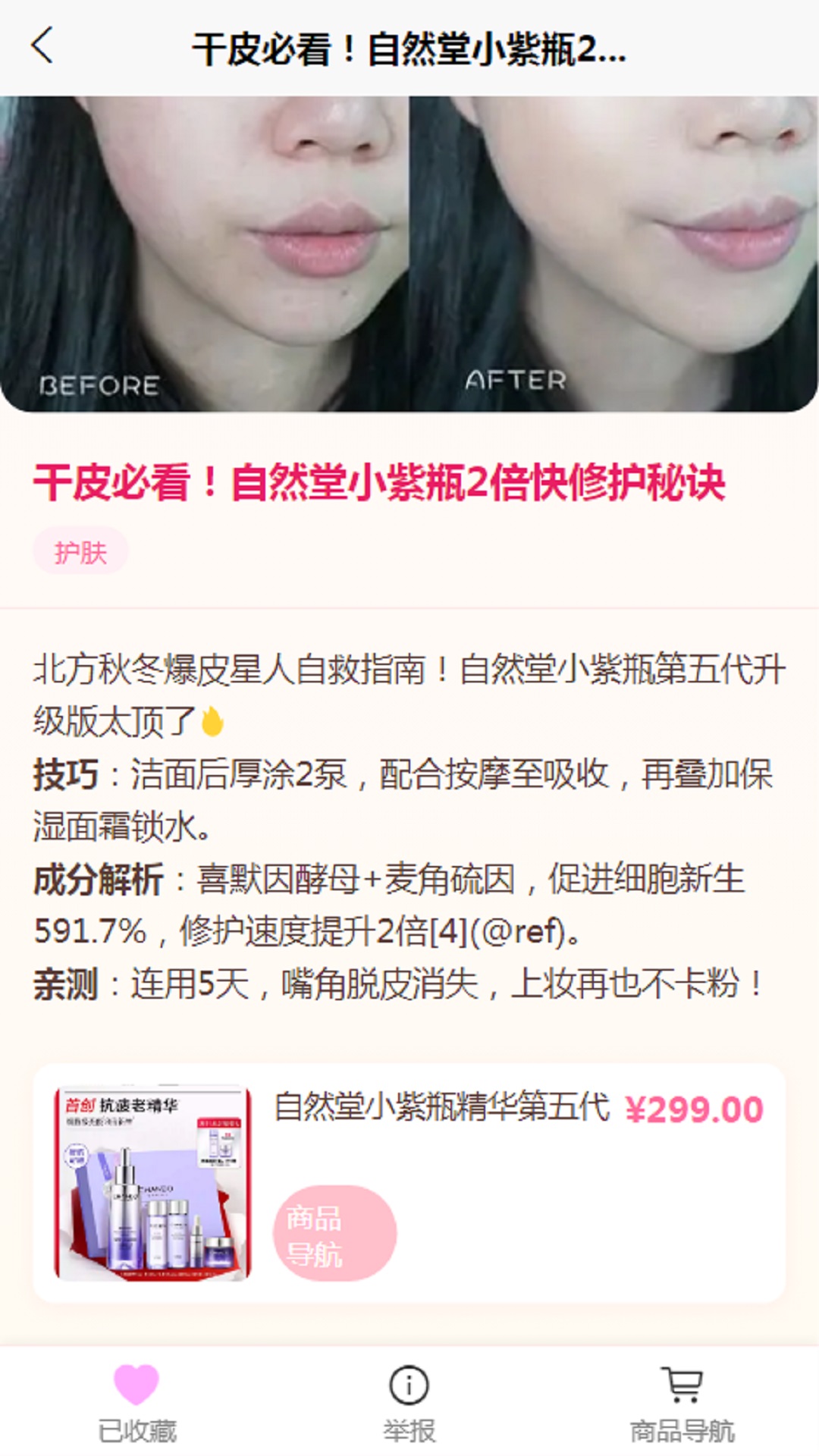 玛莱生活 截图 3