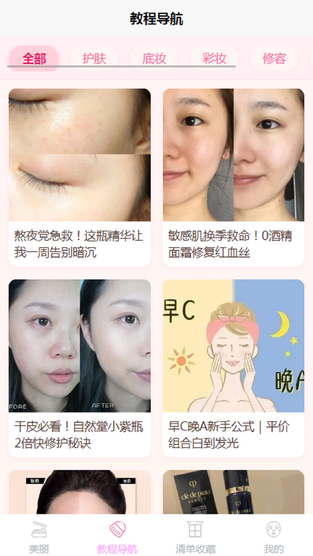玛莱生活 截图 4
