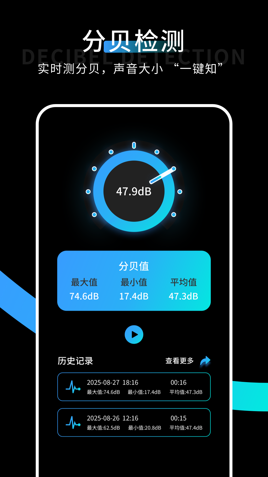 分呗测试 截图 1