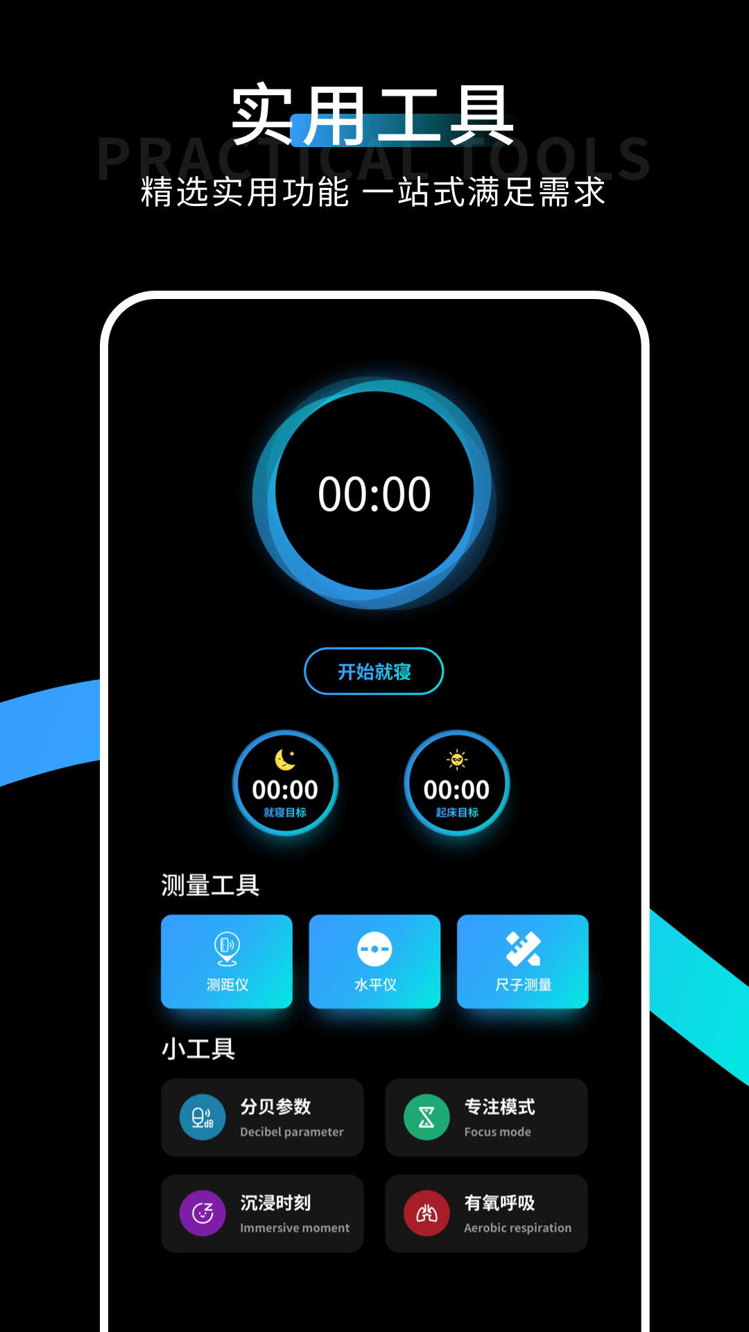 分呗测试 截图 3