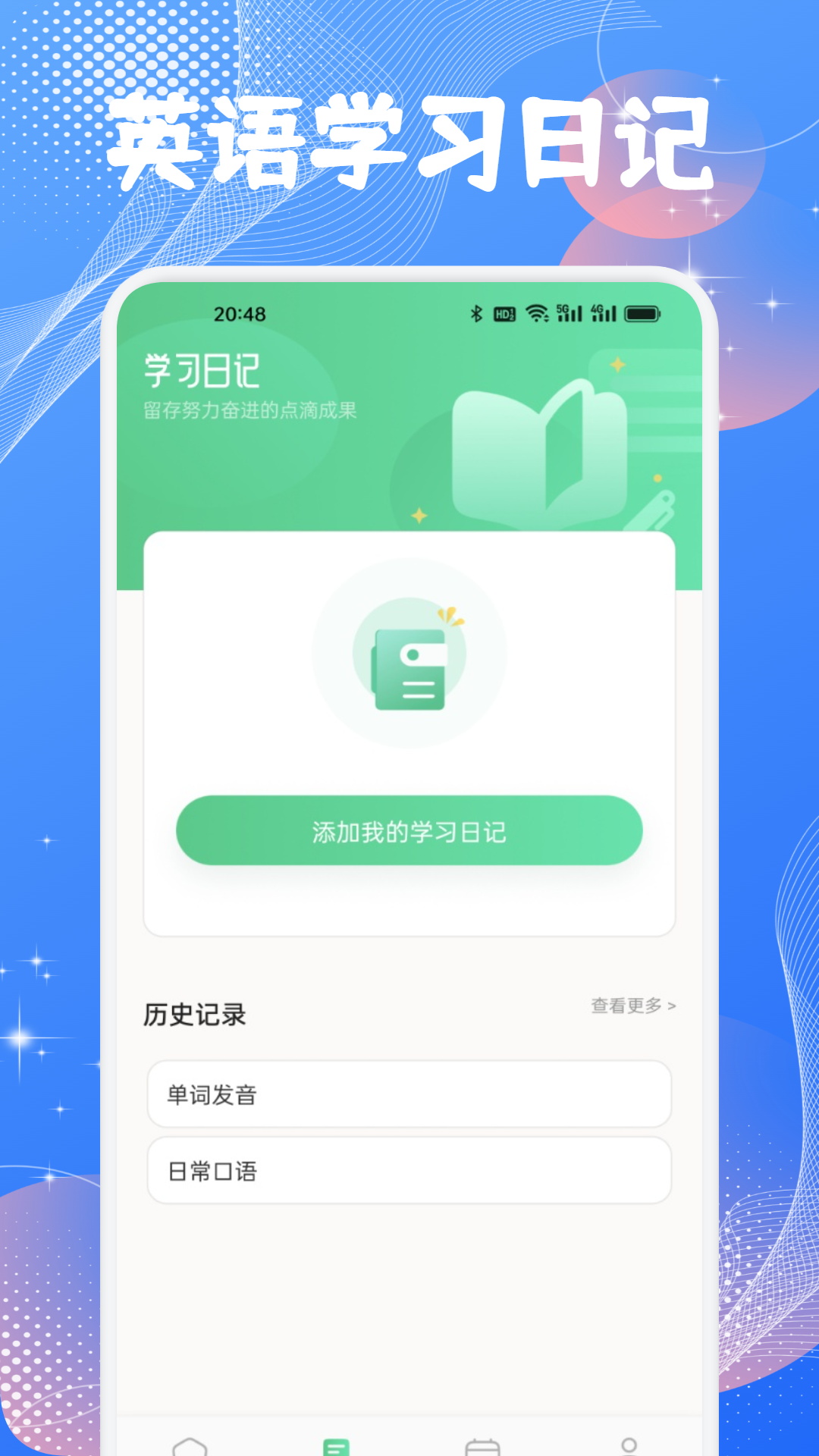 英语朗读宝典 截图 3