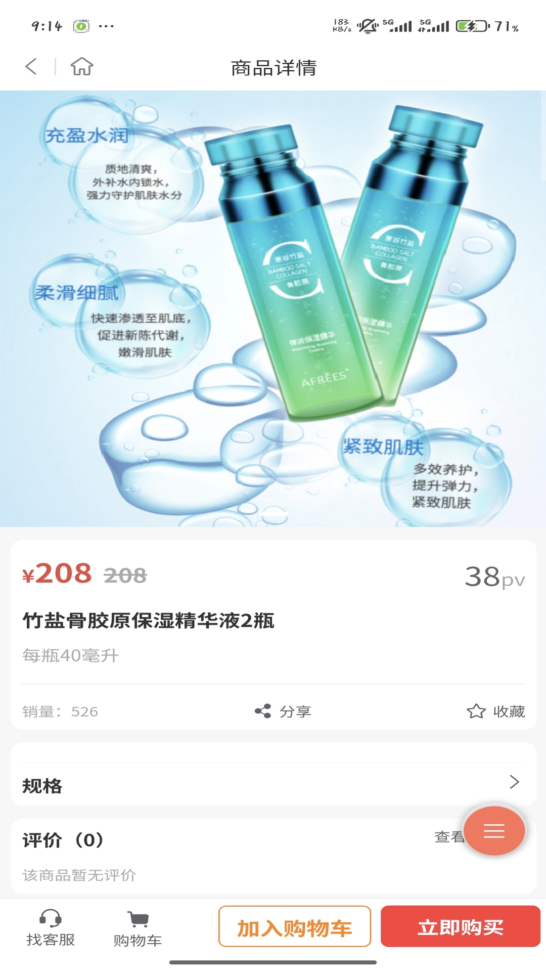 益鼎润 截图 2