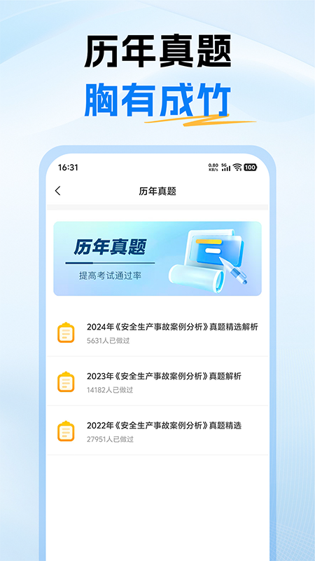 截图5