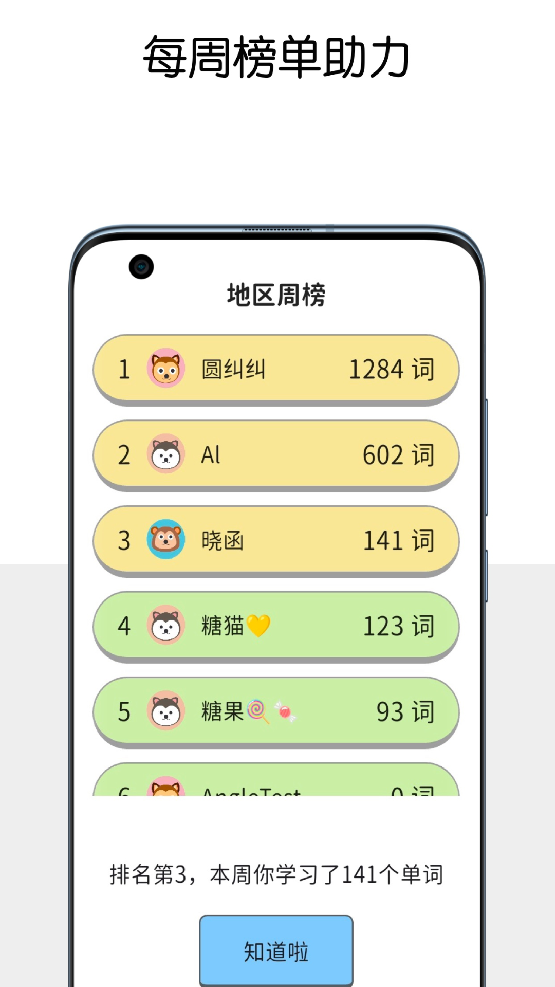 截图5