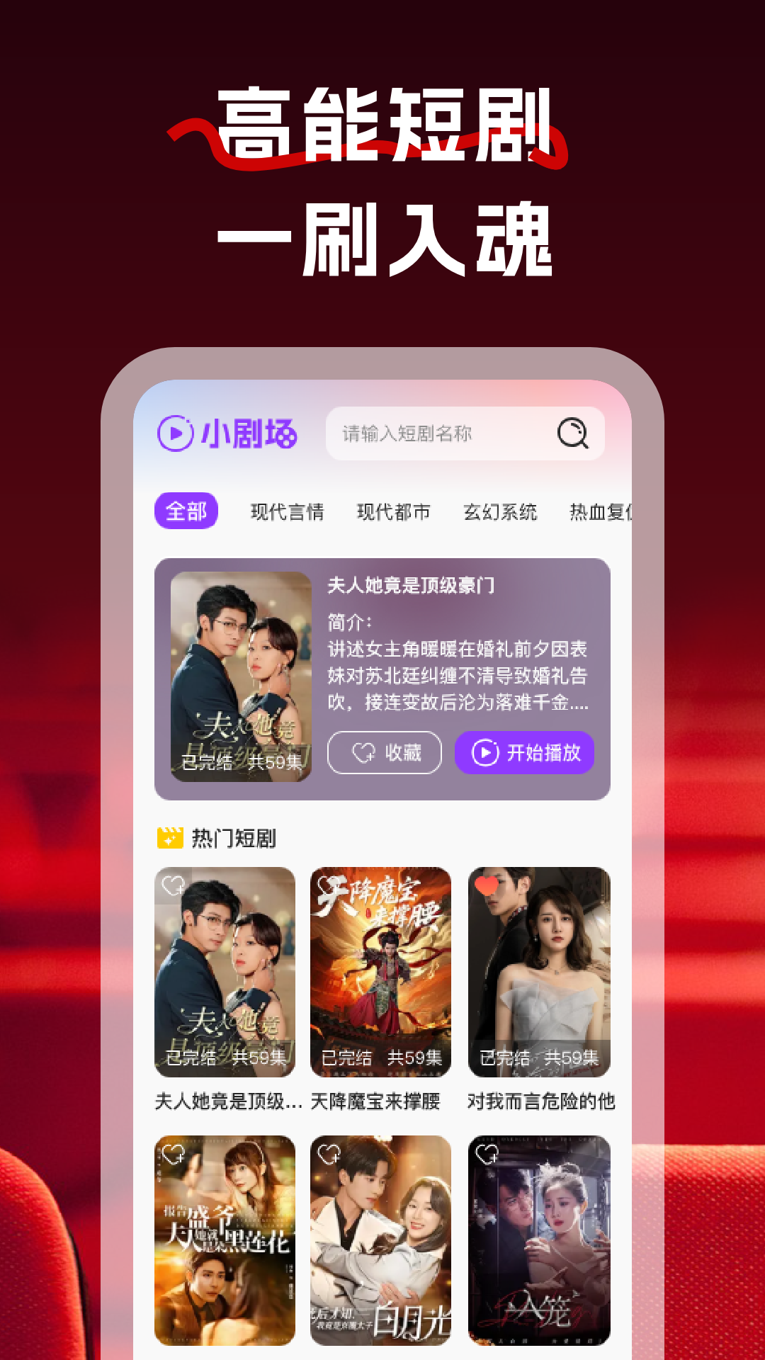 红牛免费短剧 截图 1