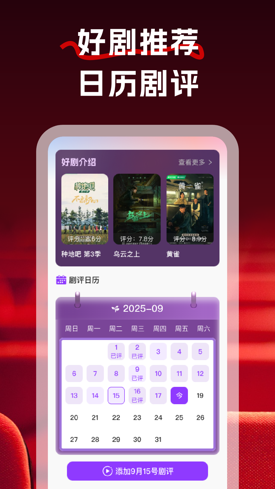 红牛免费短剧 截图 2