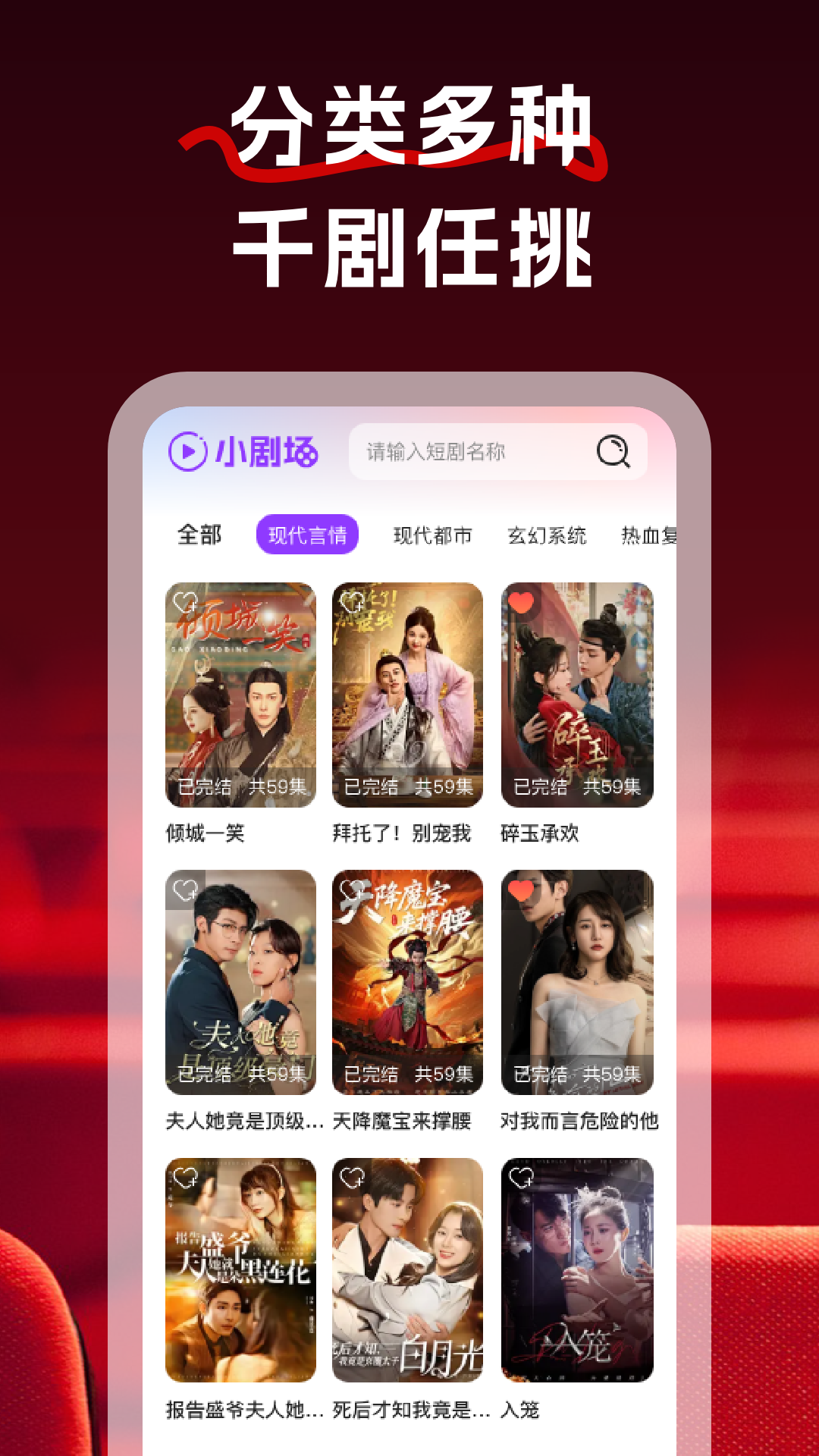 红牛免费短剧 截图 3