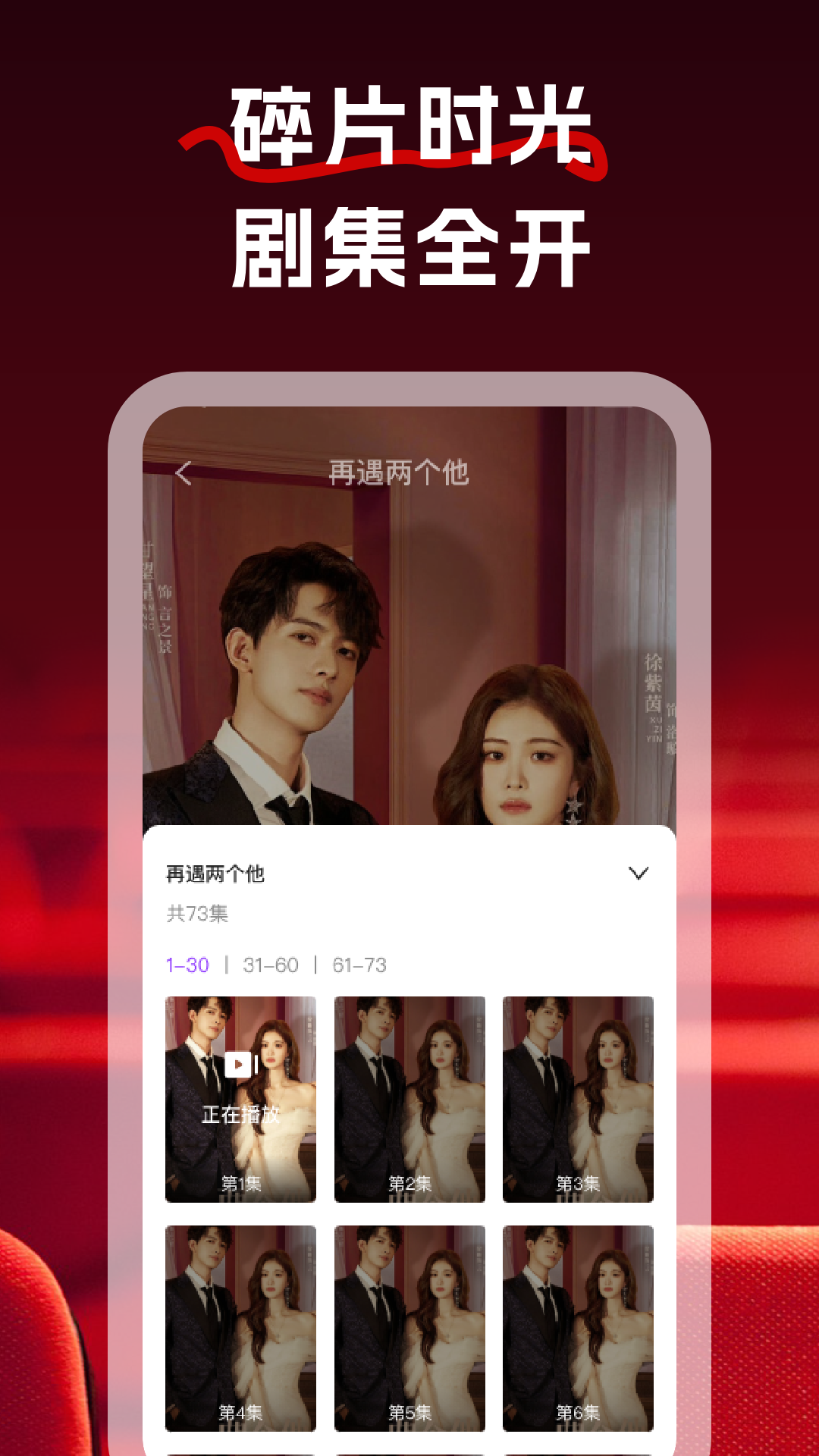 红牛免费短剧 截图 4