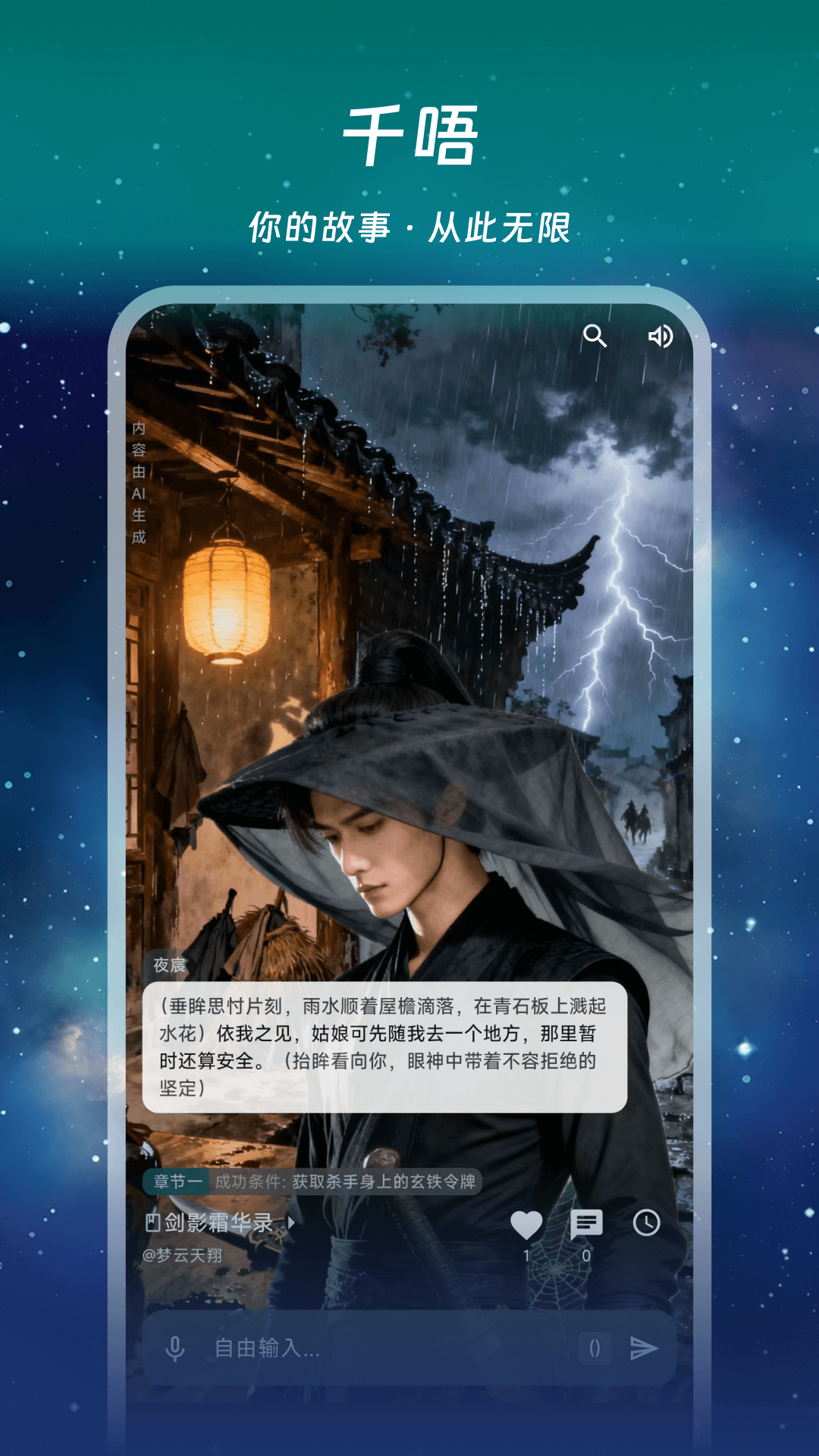 千唔 截图 1