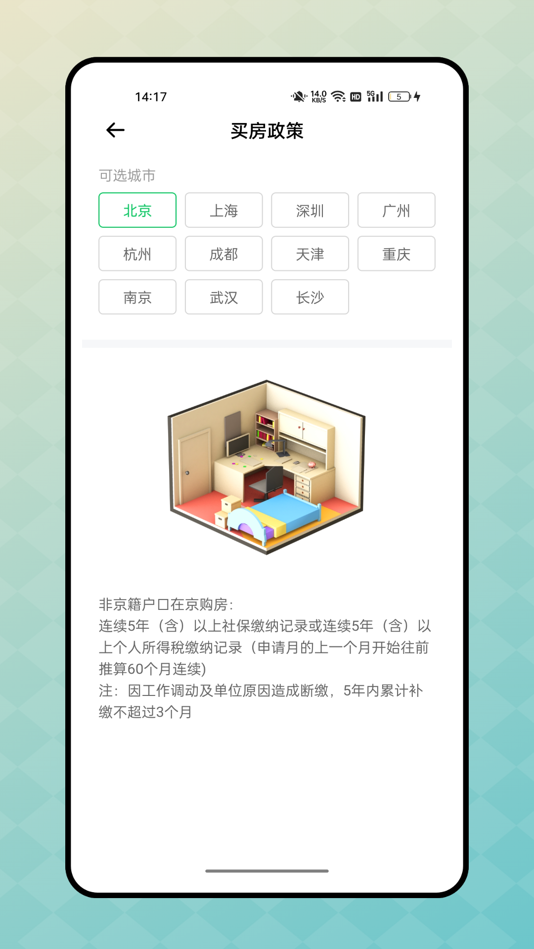 太平e掌通 截图 4
