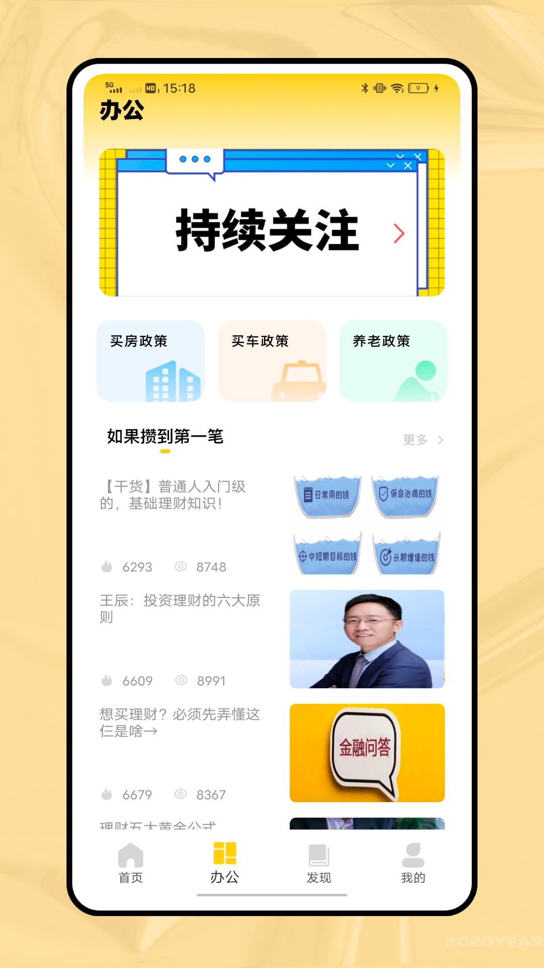 门店经营宝 截图 2