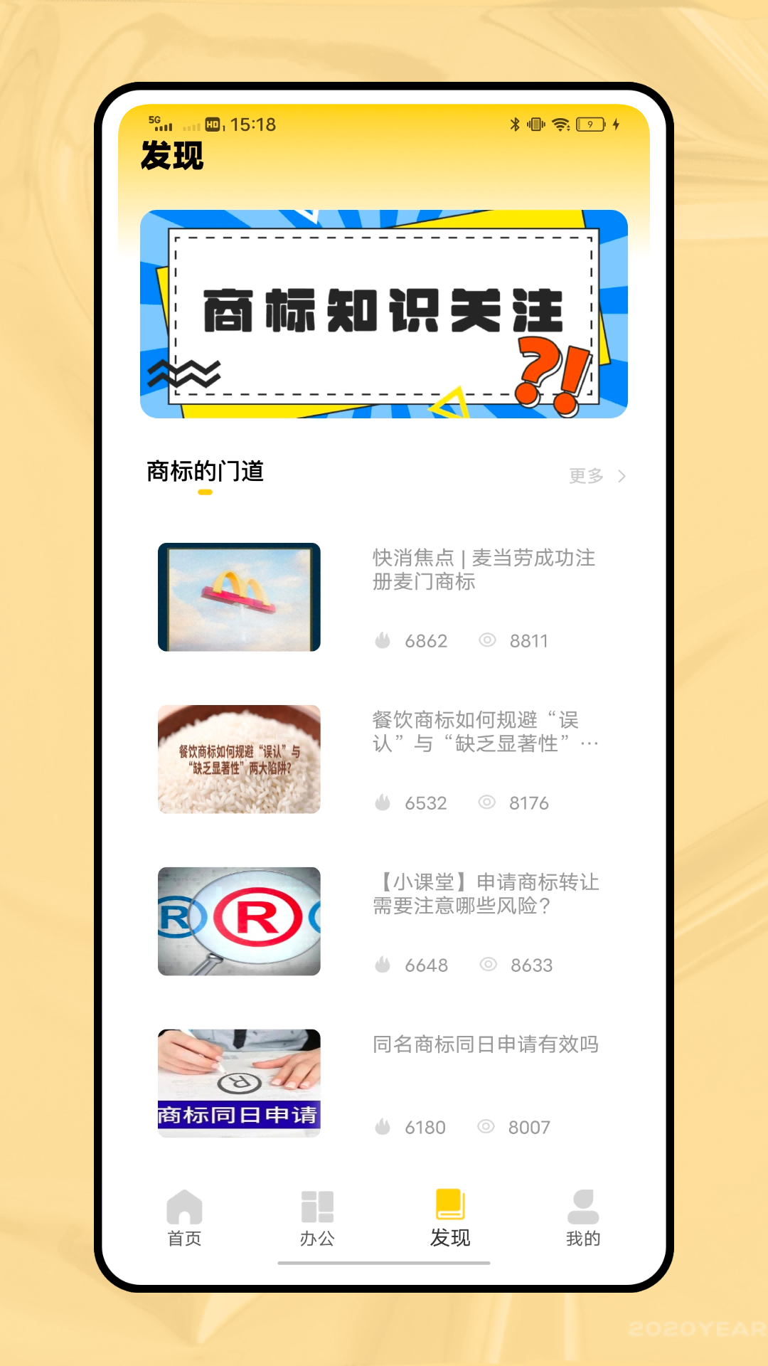 门店经营宝 截图 3