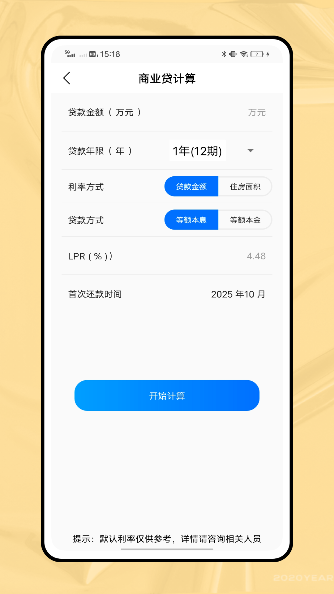 门店经营宝 截图 4
