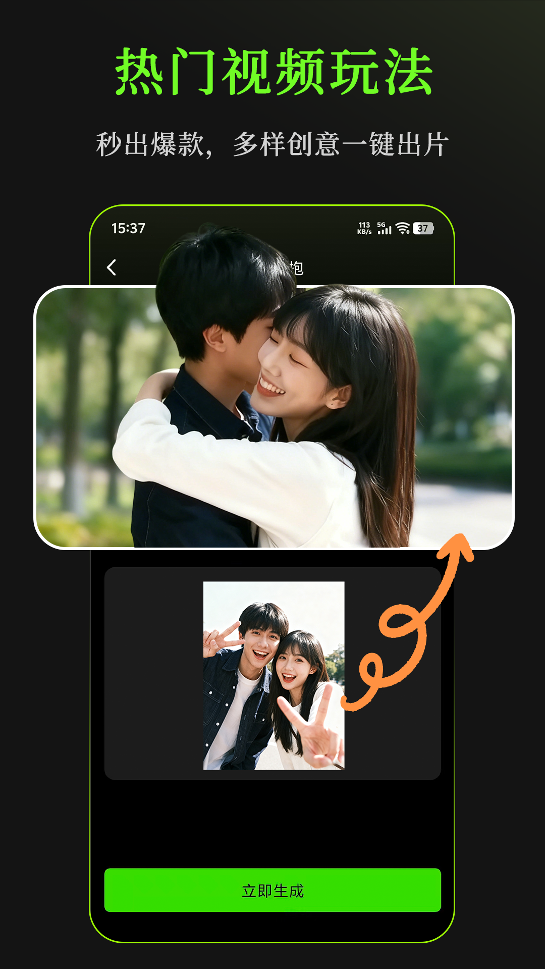 妙语P图 截图 3