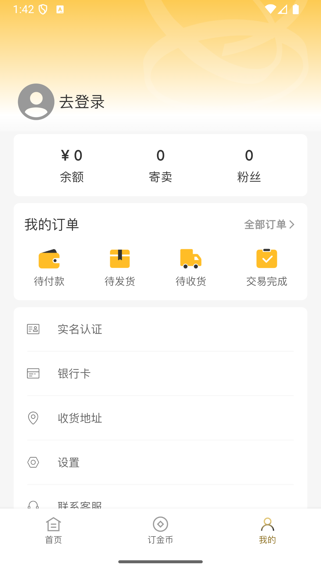 金币小店 截图 2
