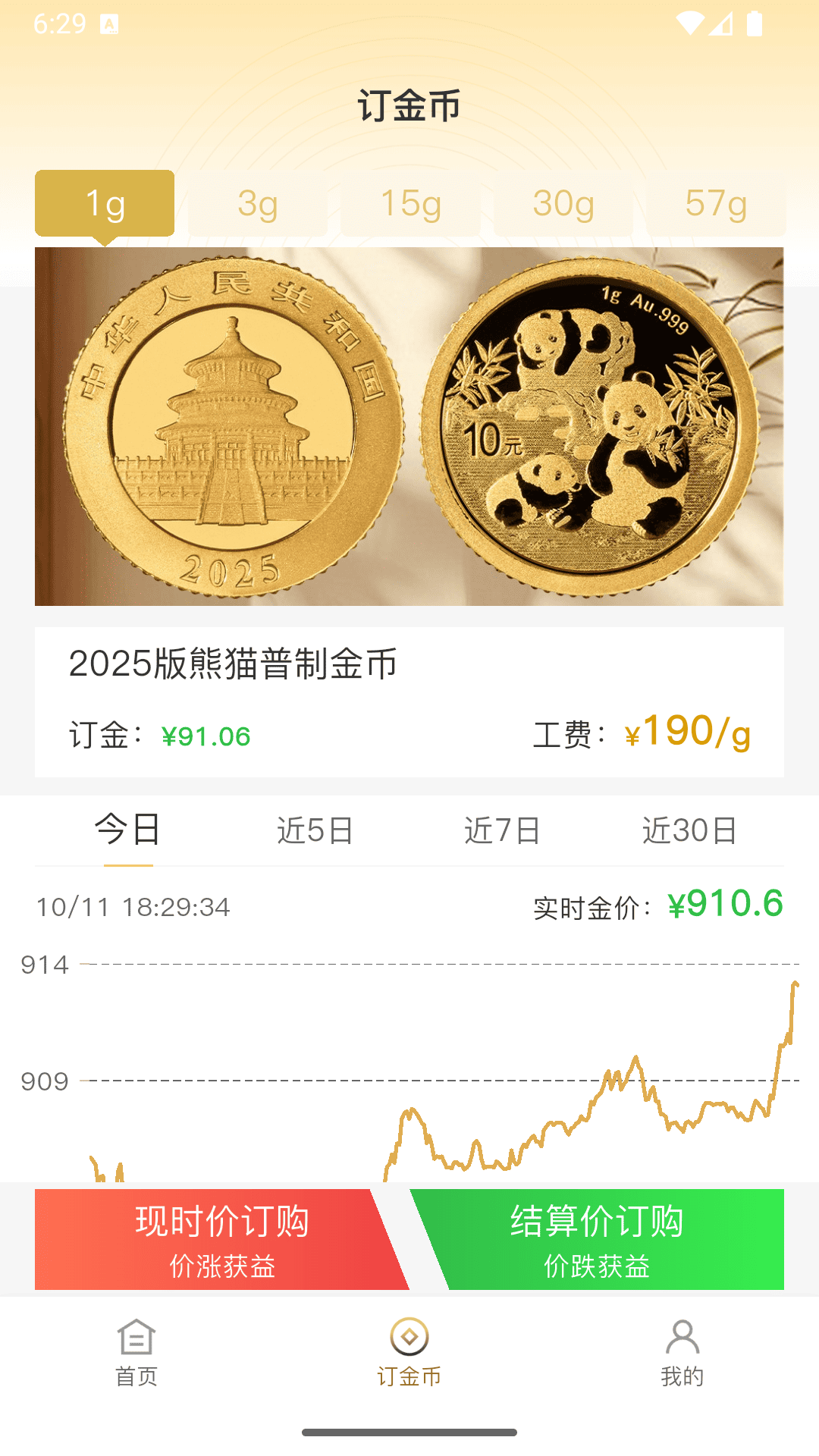 金币小店 截图 5