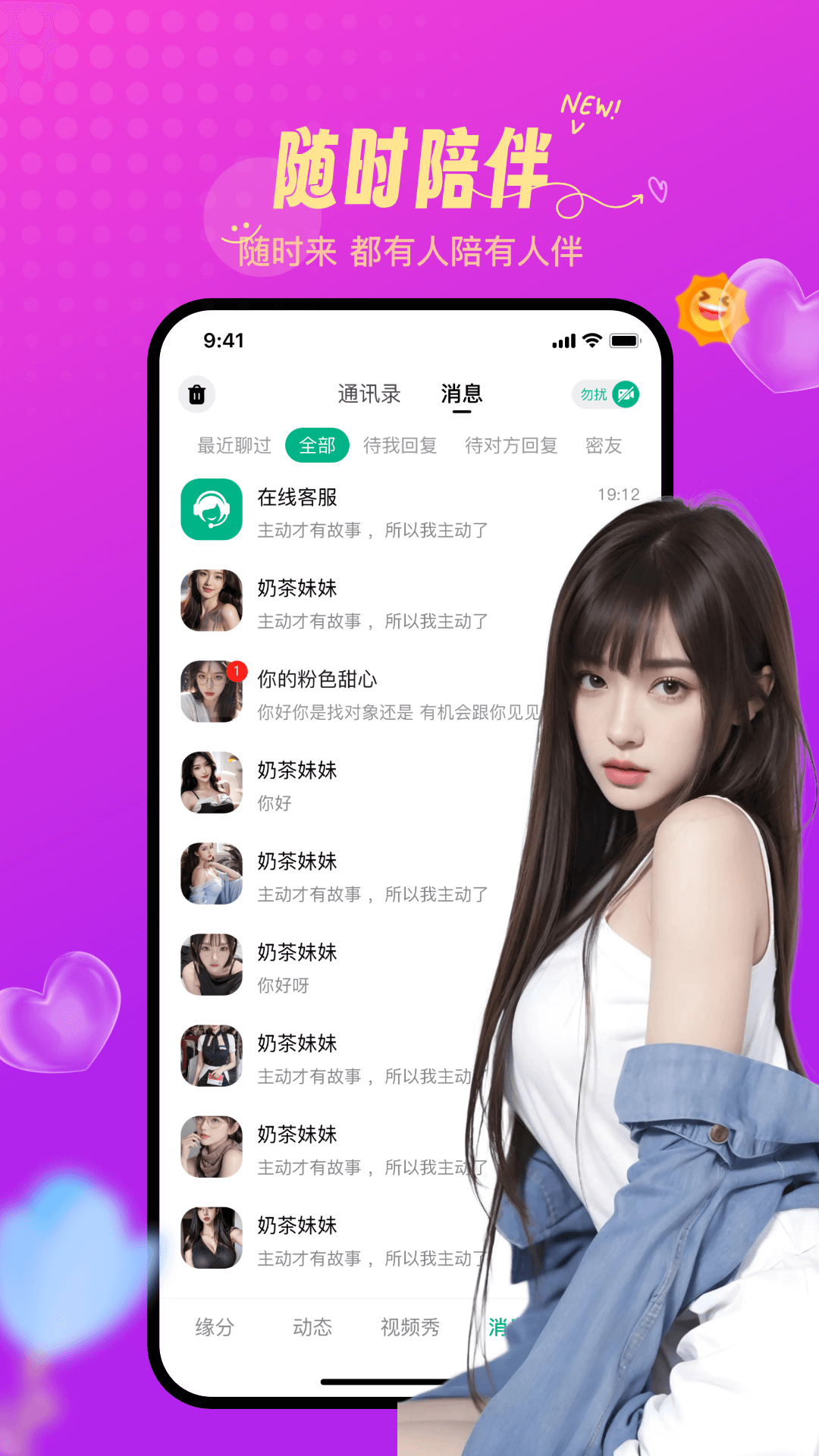 两性寻欢 截图 1
