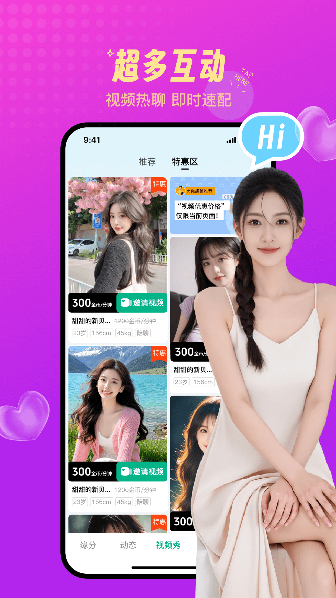 两性寻欢 截图 3