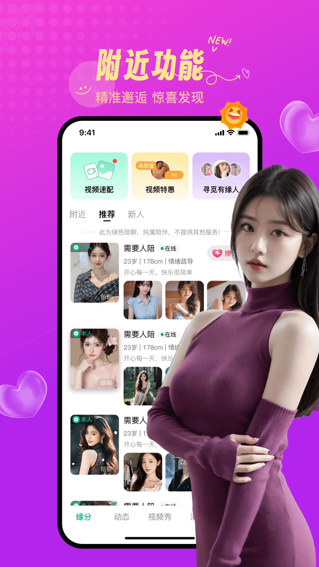 两性寻欢 截图 4