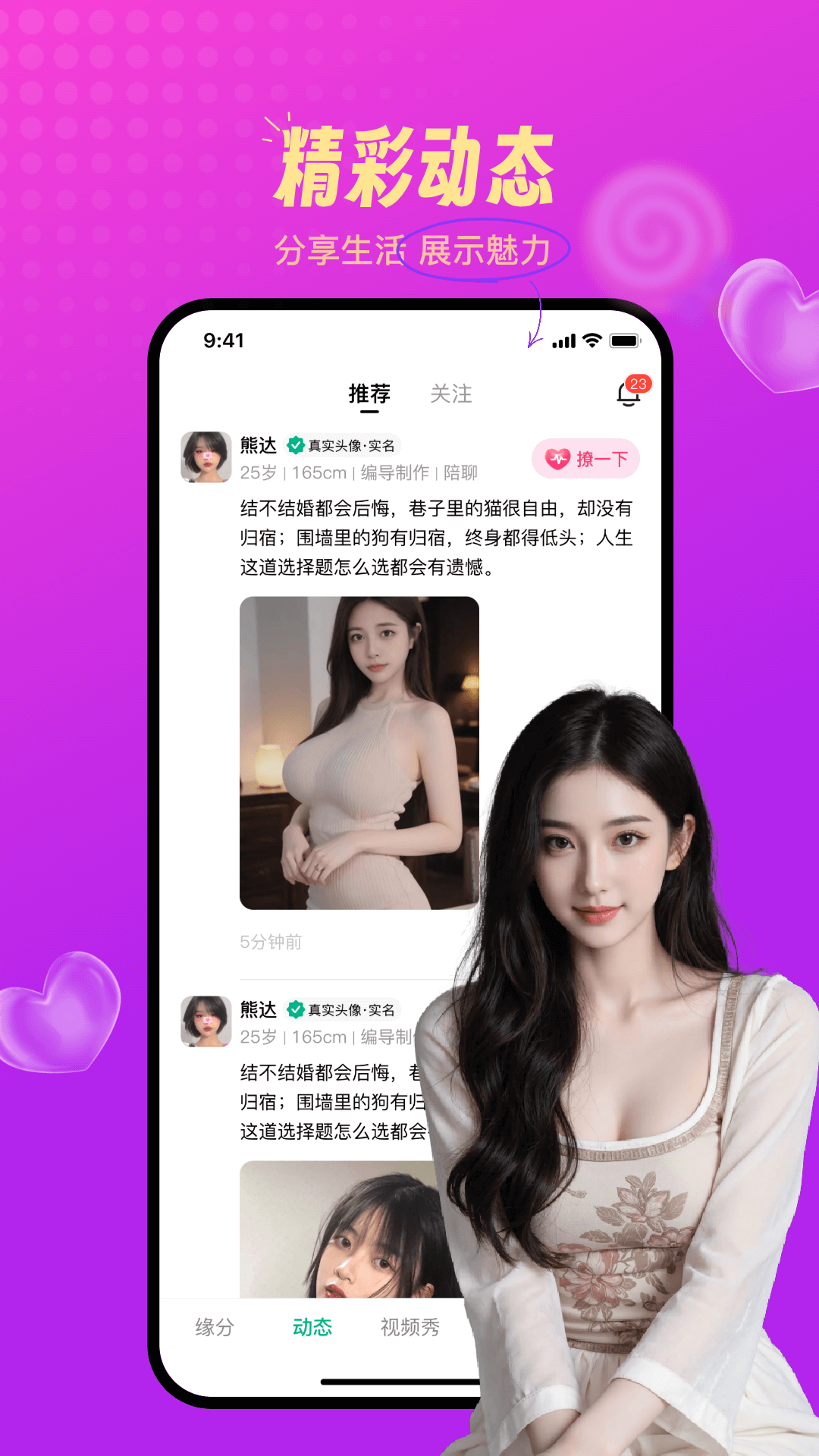 两性寻欢 截图 5