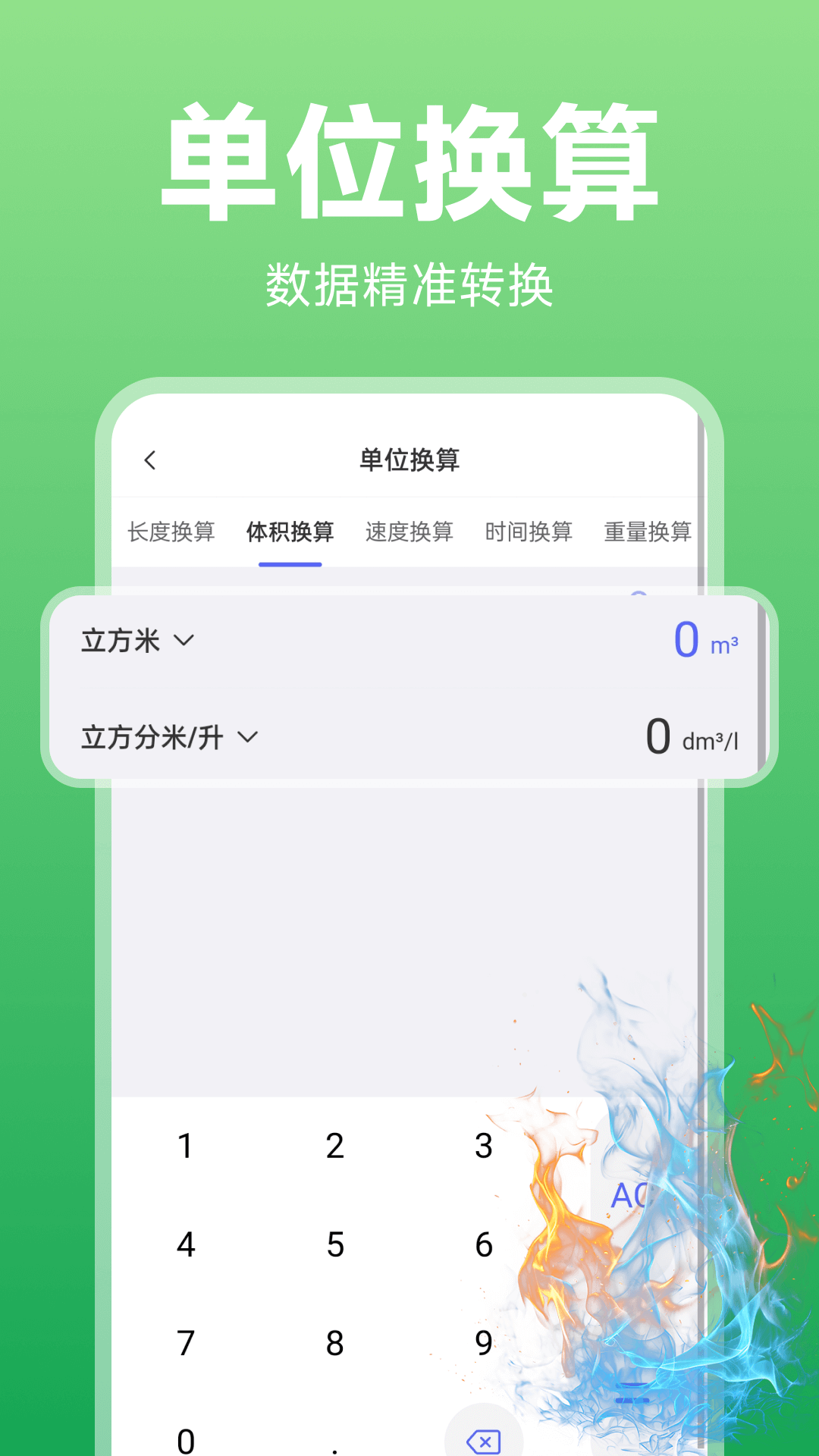 燃气费用计算器 截图 4