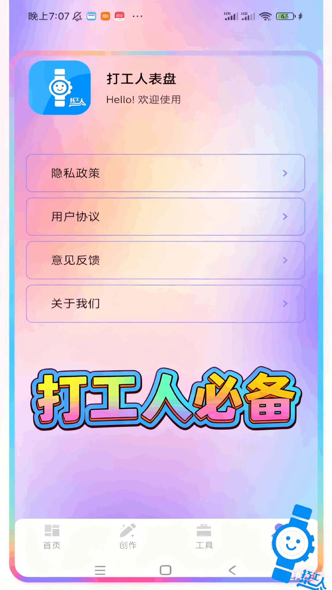 截图5