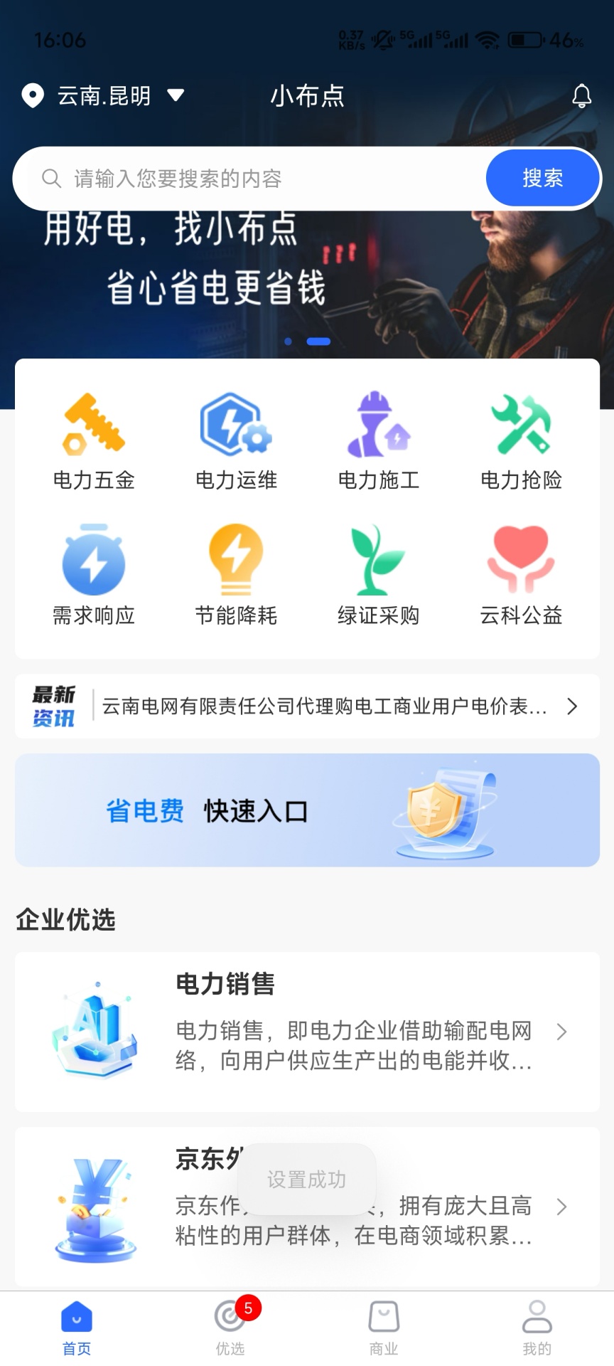截图3