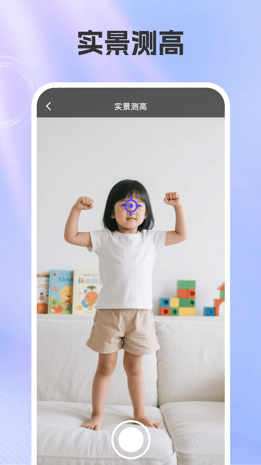 测距测亩仪 截图 2