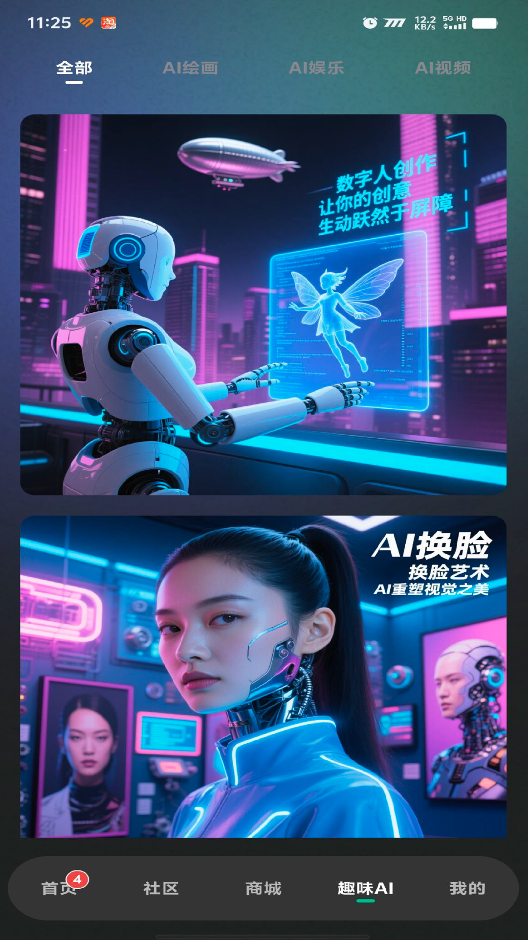 智慧AI 截图 1