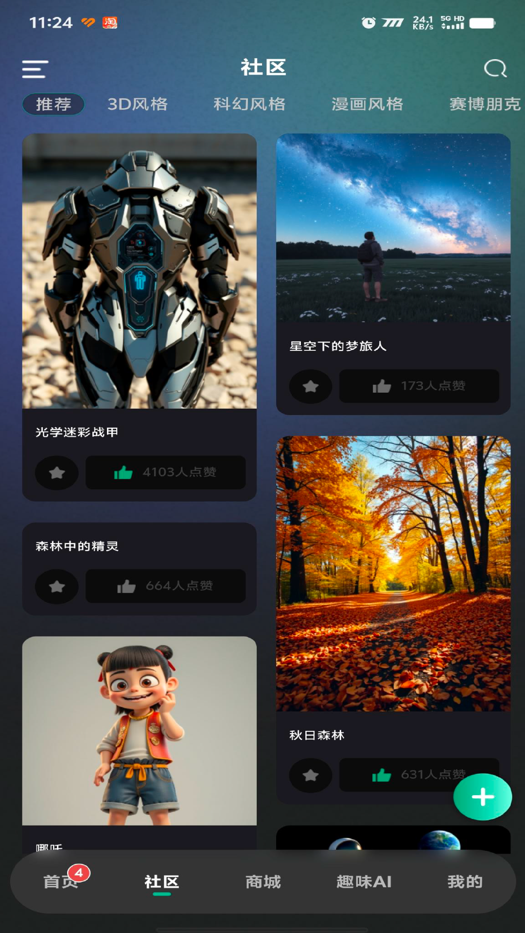 智慧AI 截图 2