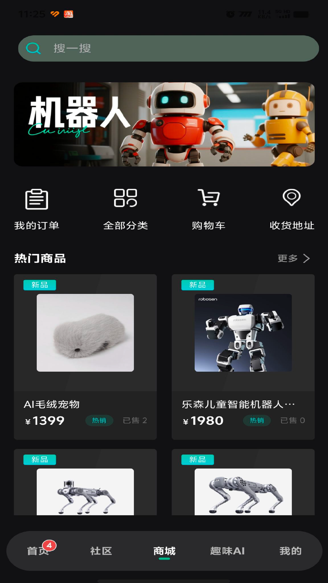 智慧AI 截图 3