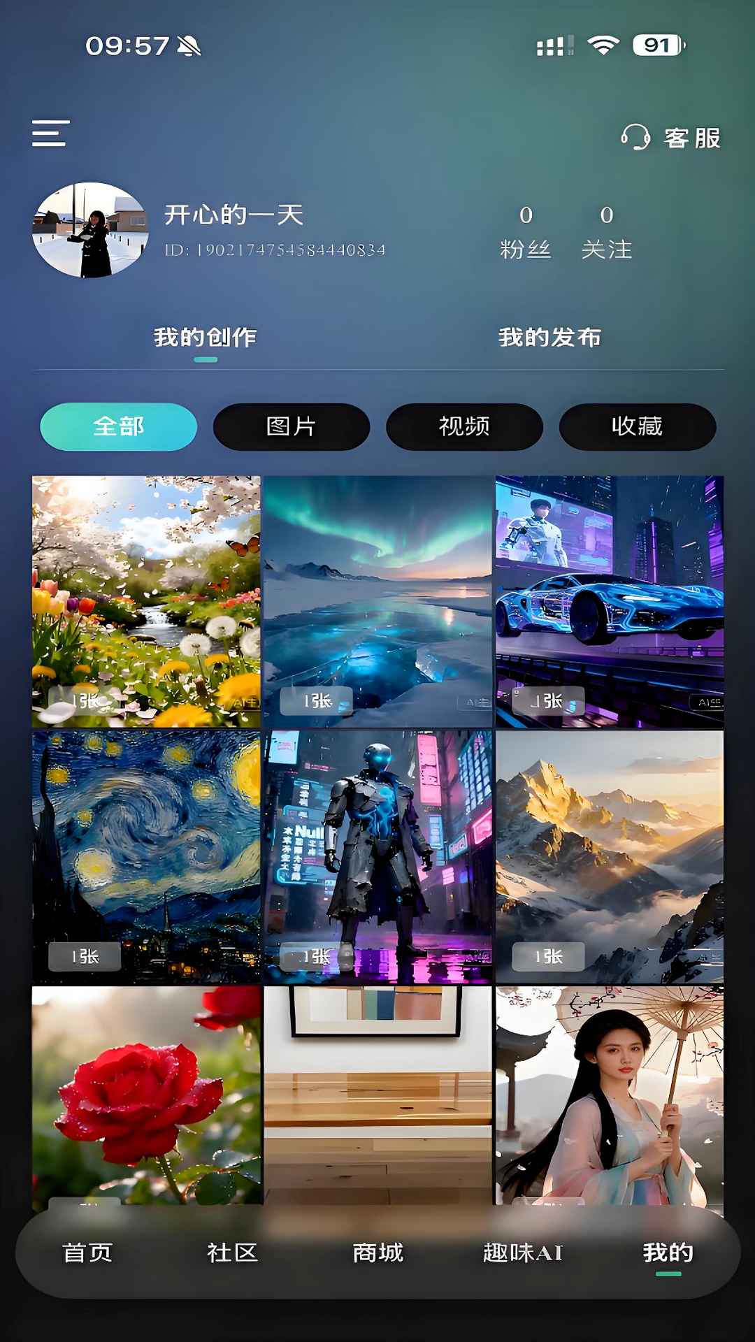 智慧AI 截图 5