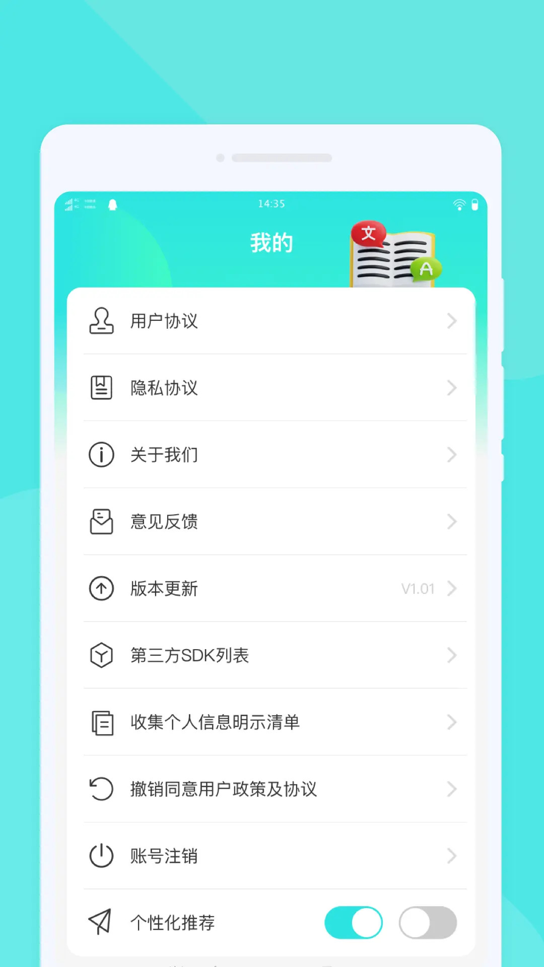 欧洲语言翻译器 截图 5