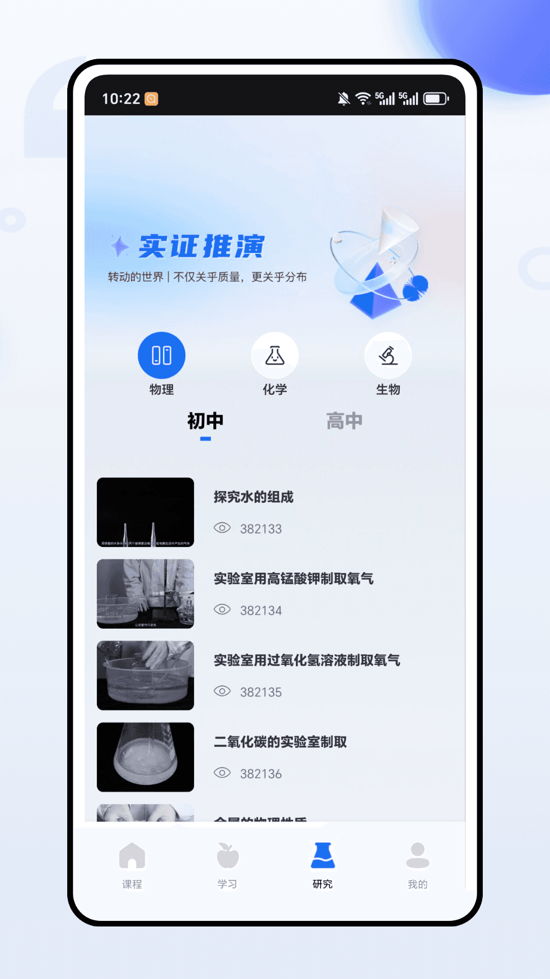 phyphox物理工坊 截图 3